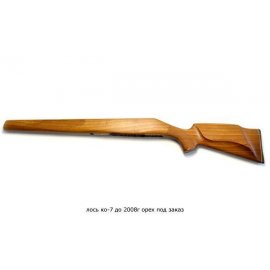 Приклад ЛОСЬ  КО-7(до 2008г) орех