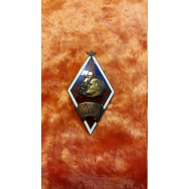 Знак академии обществ наук при ЦК КПСС  №277 160