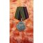 Медаль за Персидскую войну 1826-1828г, Россия №292 142