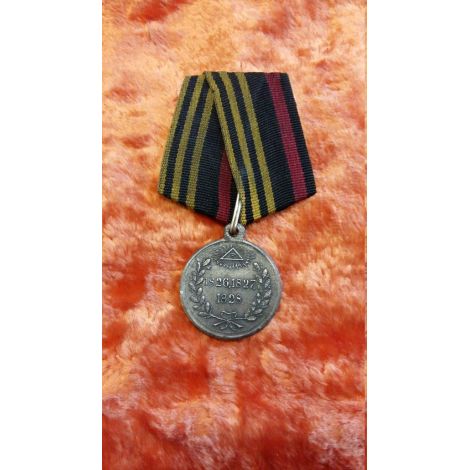 Медаль за Персидскую войну 1826-1828г, Россия №292 142