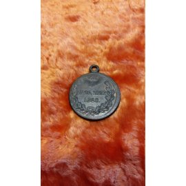 Медаль за Персидскую войну 1826г №243 185