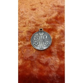Медаль за поход в Китай 1900-1901гг 1кл. №161 191