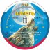 4,5 Шмель Град (350шт) 0,99 гр