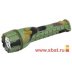 фонарь Focusray 920св/д кмф/резина влагонепр. 236184