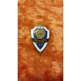 Знак 40 лет МВД ТССШМ №209 78