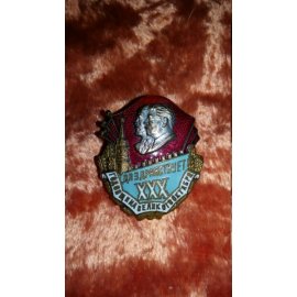 Знак отличнику труда к 30-летию велик.окт. 47г.№46 123