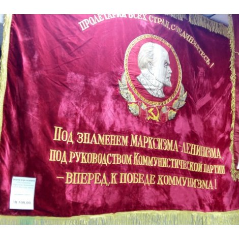 Знамя переходящее Под знам.Марксизма Ленинизма 44