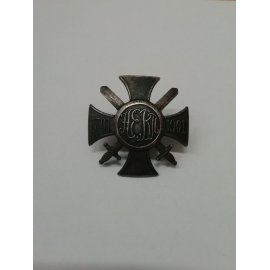 Полковой знак 1701  1901 Крест с Мечами