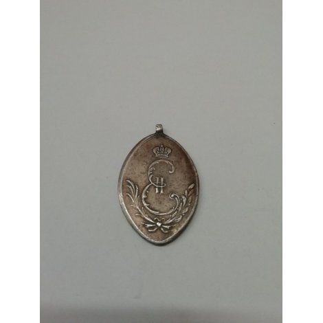 Россия Медаль За храбрость оказанную при взятии Очакова 6 декабря 1788г №290