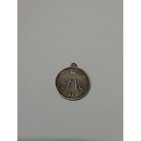 Медаль за Хивинский поход 1873г №285