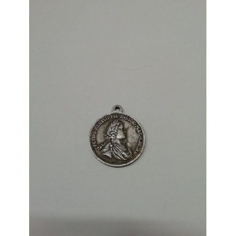 Медаль Петра I №323