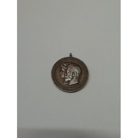 Медаль Николая II PAPIS octobre 1986