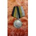 Медаль за труды по отличному выполнению всеобщей мобилизации 1941г (Россия) №295