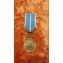 Медаль местечковая к нагр. крестом за выслугу №203 102