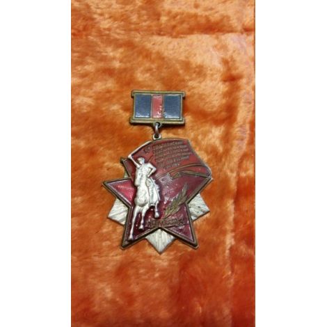 Памятная медаль 1947г арм.генер. Доватора №305 87
